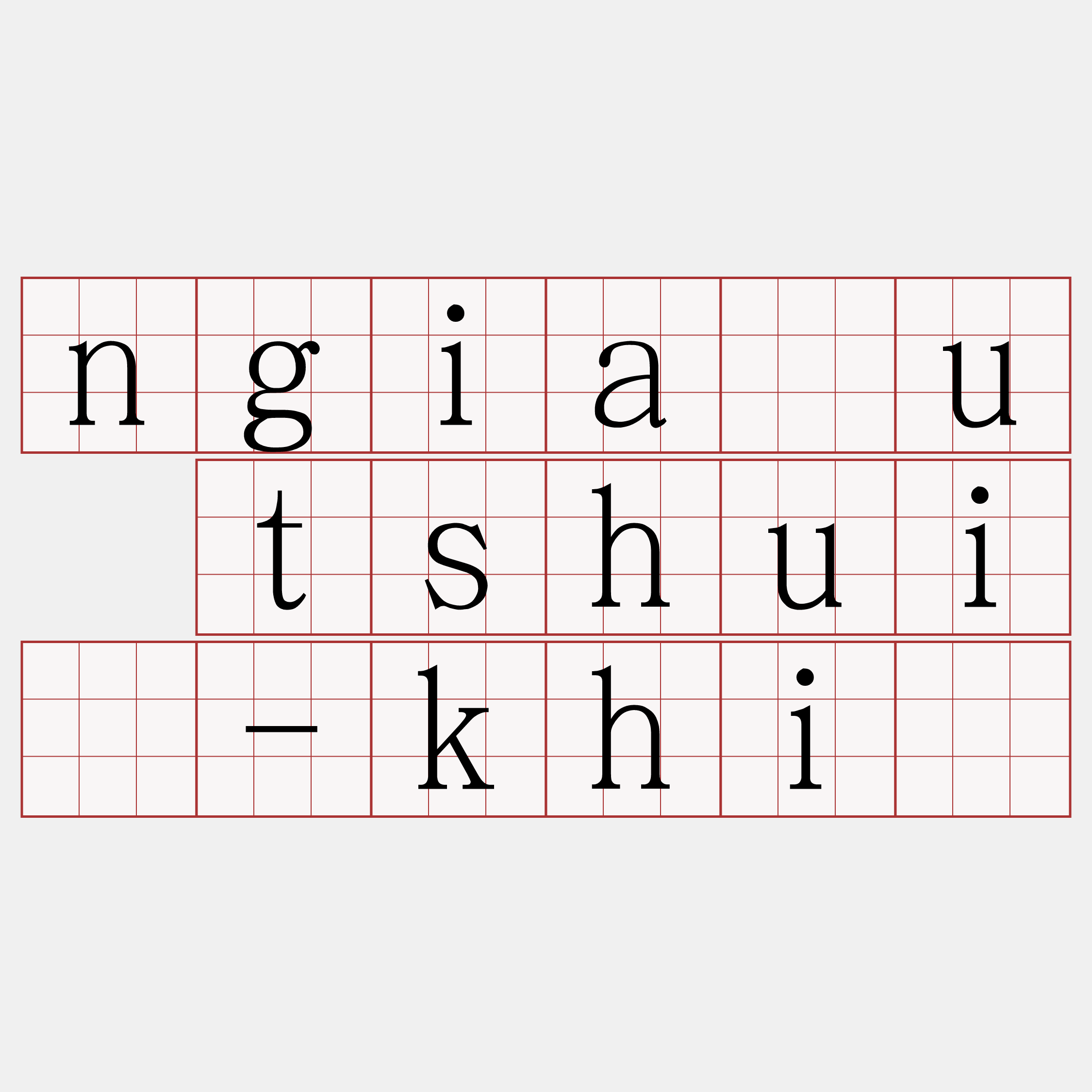 ngiáu tshuì-khí